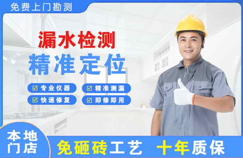 焉耆漏水检测精准定位